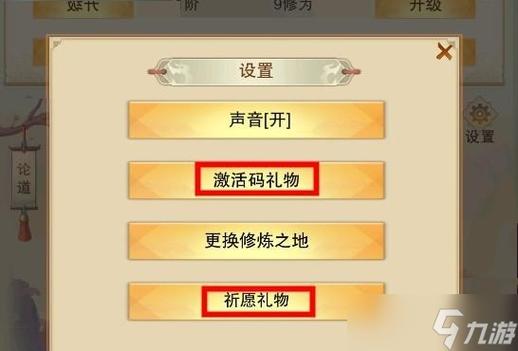 想不想修真激活码2025截图