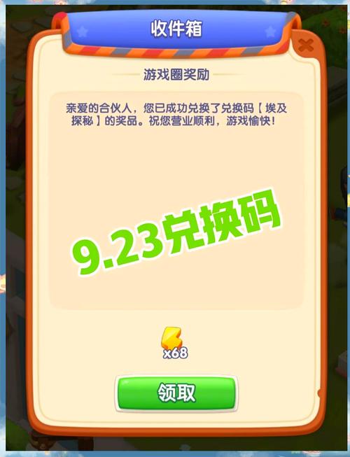 浪漫美食祭的兑换码破解无限配额无限阅读截图