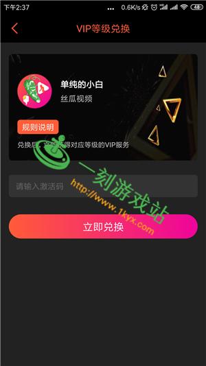 呼呼星球看视频赚钱套路无限刷邀请版截图