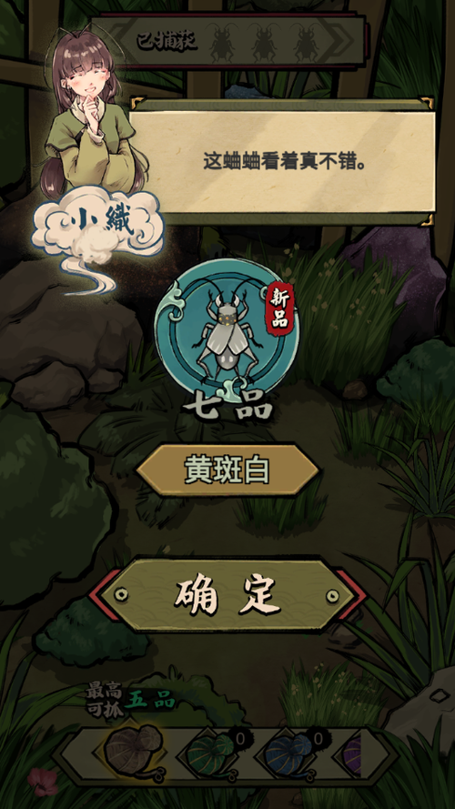 蛐蛐也疯狂游戏破解版无广告截图