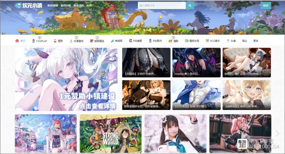 次元世界官网入口截图