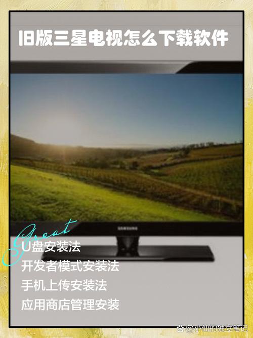 三星电视助手官方综合外挂截图