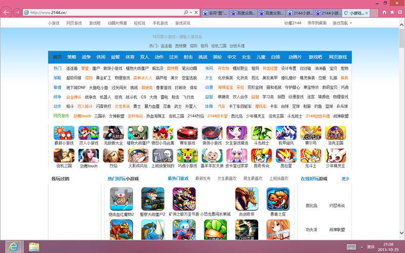 2144小游戏助手无限能量无广告版图标