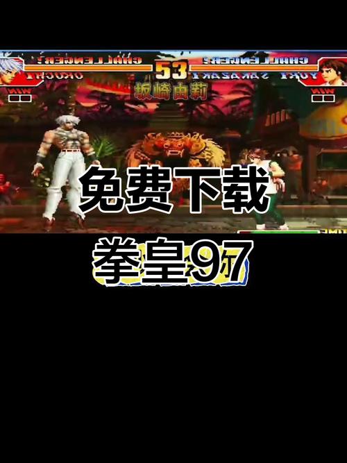 拳皇97一键全智能辅助破解版无限体力截图