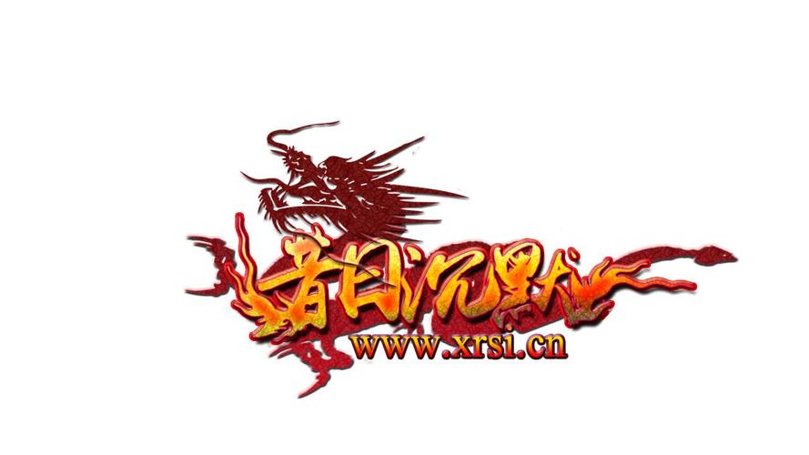 我本沉默传奇发布网站截图