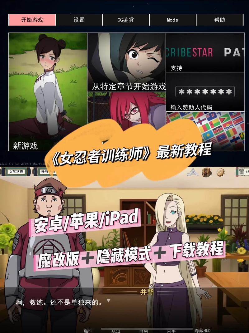 火影训练师无删减版截图