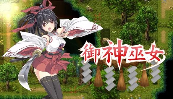 御神巫女安卓汉化版  安卓版截图