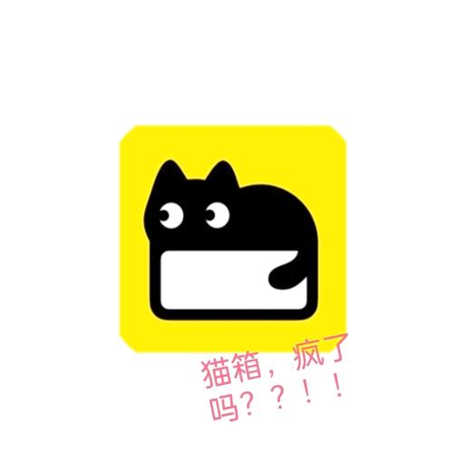猫箱版本手机端（解锁版）截图