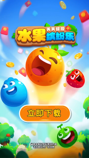 水果缤纷乐赚钱游戏赚钱版图标