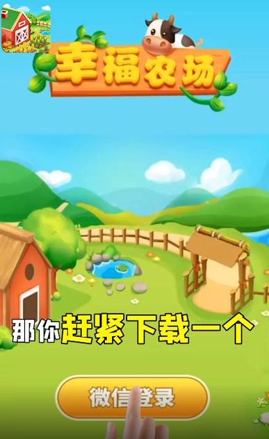 幸福农田赚钱版无限版截图