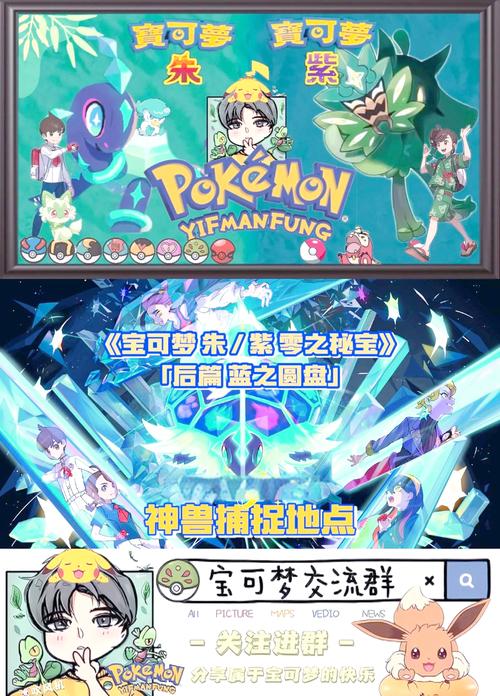 宝可梦破解版无限钻石送神兽视频永久截图