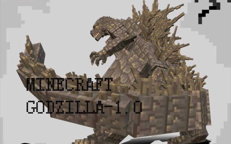 我的世界新哥斯拉模组MINECRAFT SHIN GODZILLA ADDON经典版截图