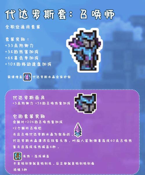 泰拉瑞亚灾厄wiki内置菜单安卓版截图