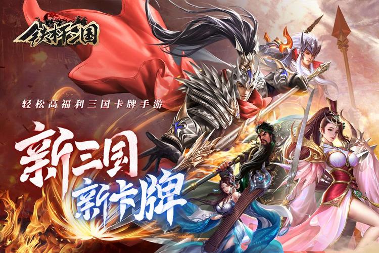 铁杆三国后期最强阵容截图