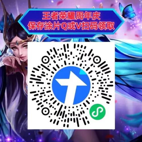王者荣耀活动助手一键领取2022无限能量版截图
