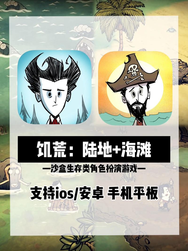 饥荒巨人国官方版安卓版截图