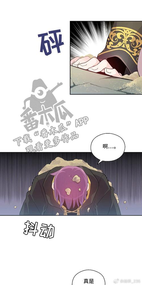 漫画吃人的黑魔法免费观看截图