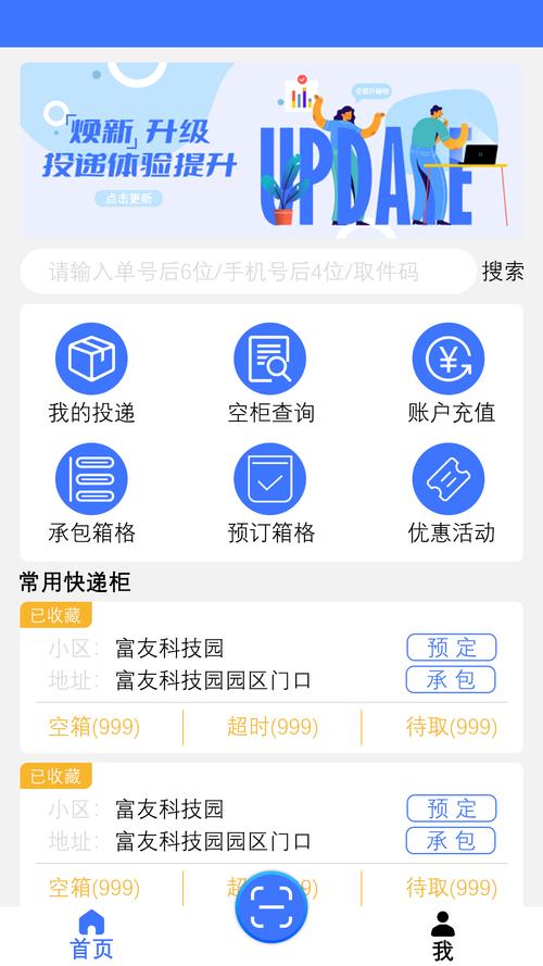快递模拟器辅助脚本截图