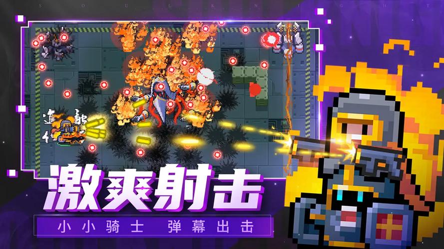 元气骑士全解锁无限资源截图
