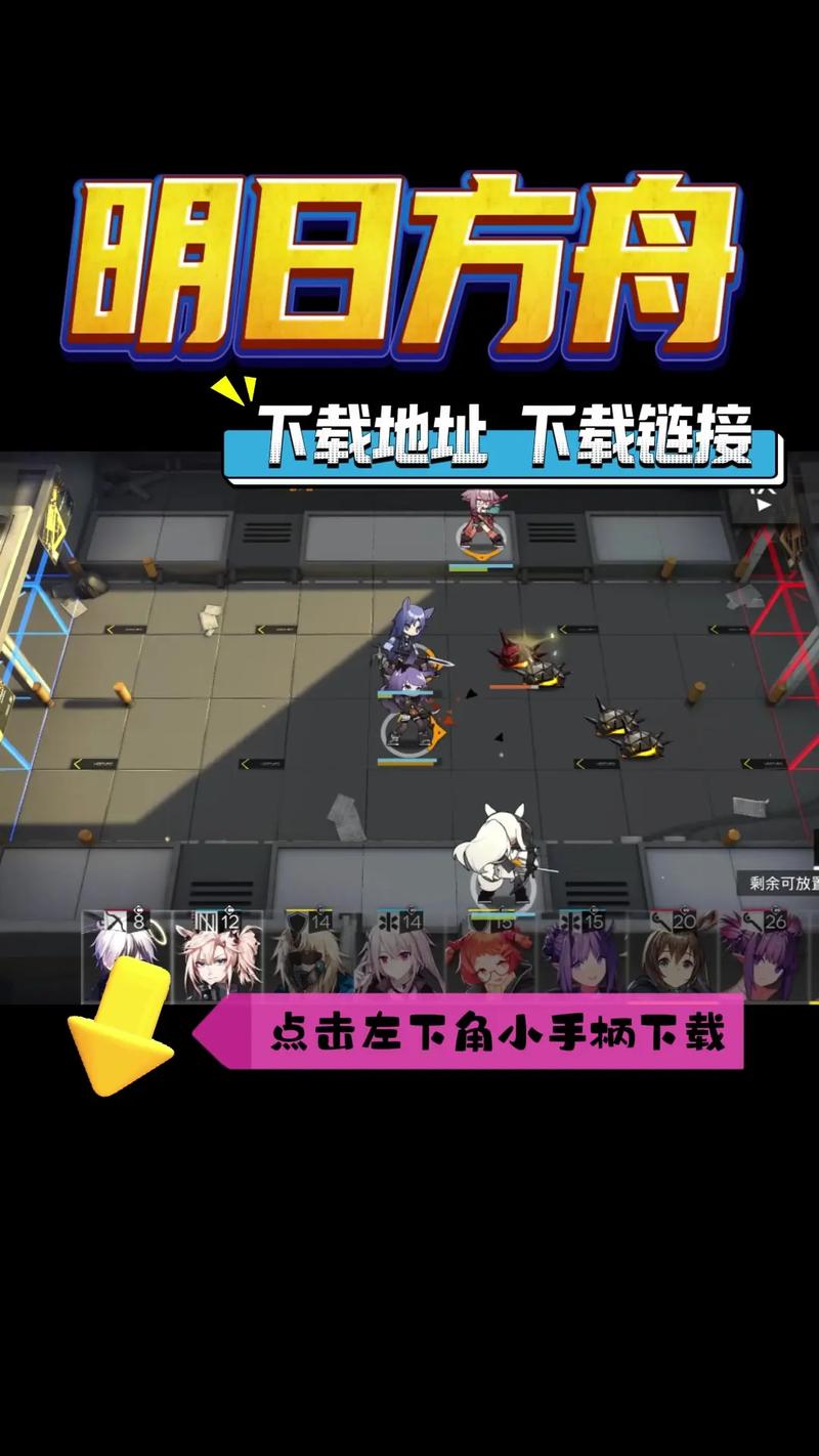 明日方舟云玩入口截图
