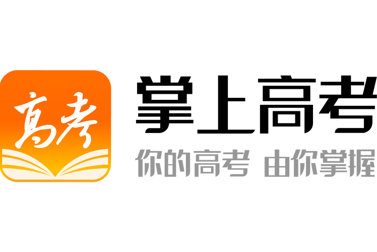 掌上高考网官方网app安装到手机截图