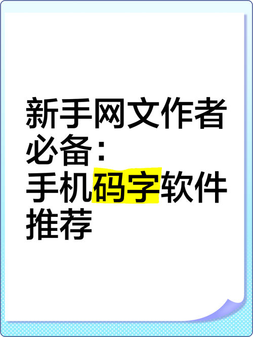 码字录入app官方图标