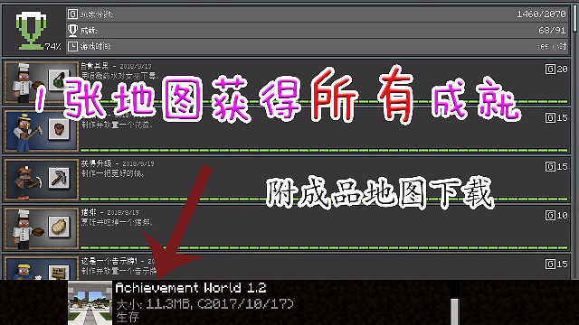 我的世界地图无法导出截图