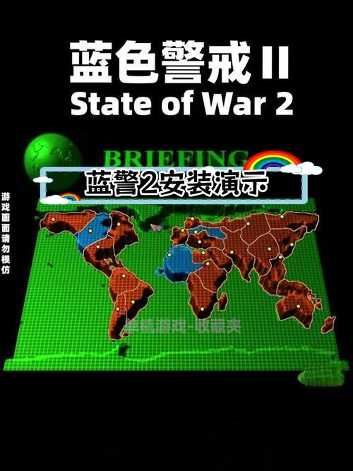 蓝色警戒2正版官网截图