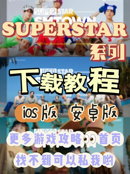 superstarsm怎么打开无限能量无广告版截图