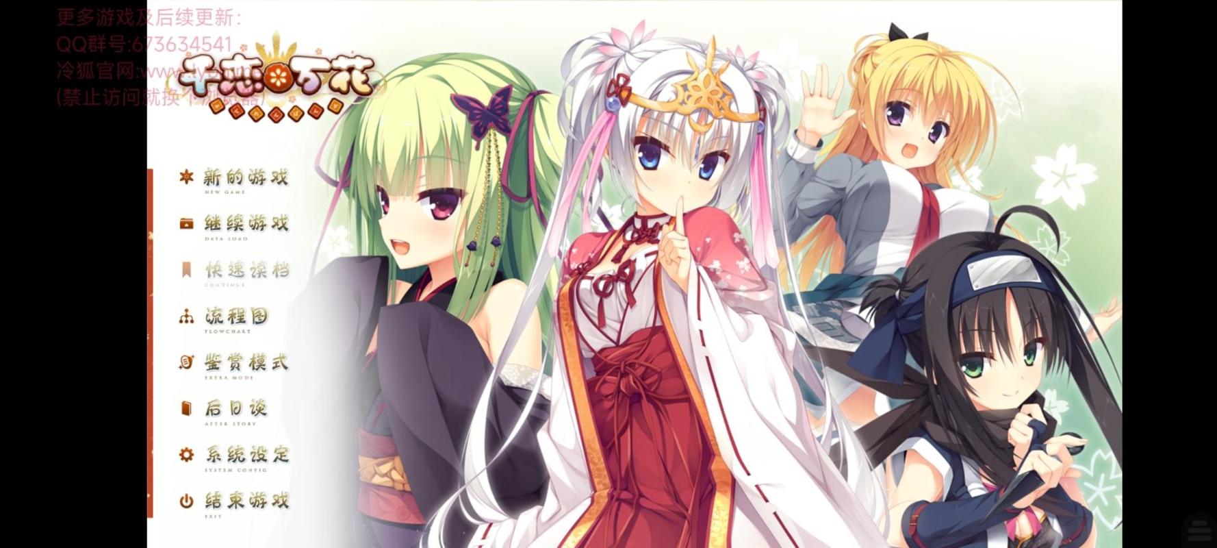 桃子汉化组移植的全部安卓游戏无毒版截图