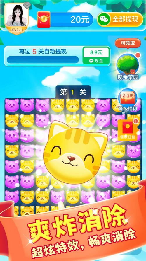 猫咪消消乐红包版永久vip无广告截图
