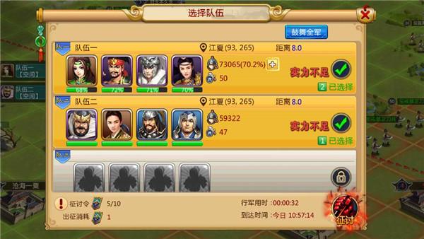 胡莱三国客服电话破解截图