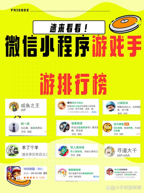 微信小程序游戏广告跳过破解截图