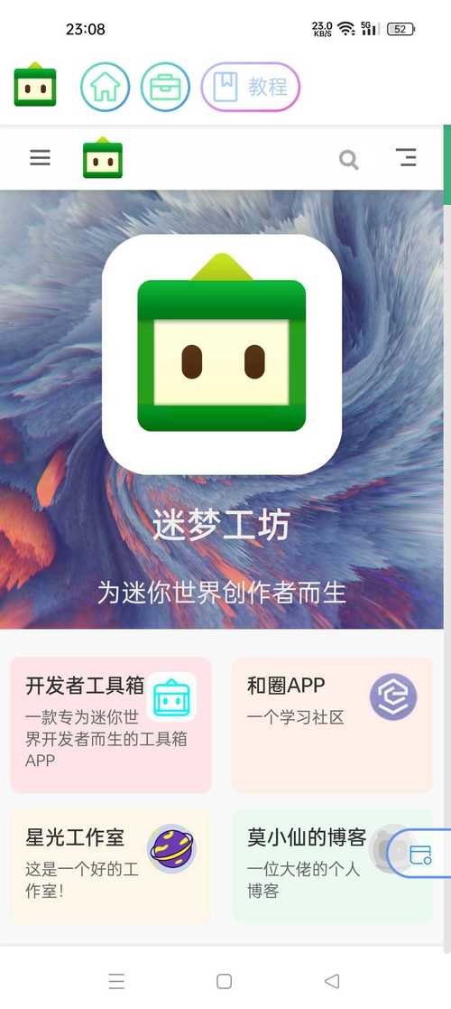 迷你世界迷梦工坊破解版截图