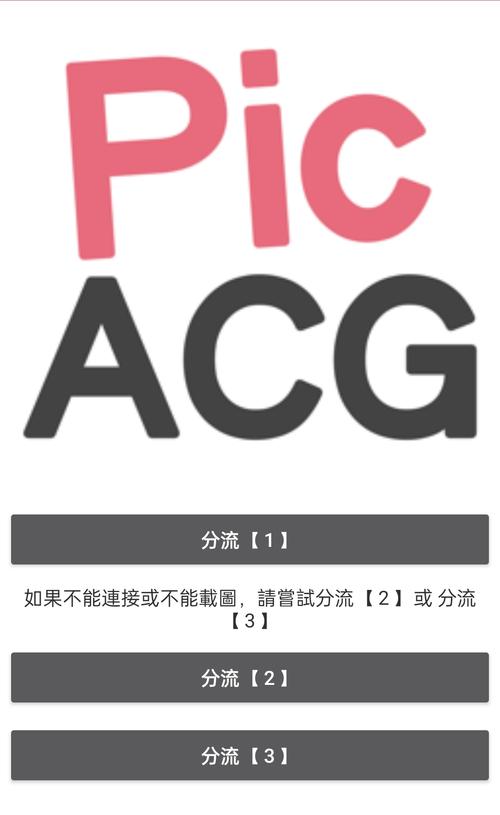 哔咔哔咔官方缩略图