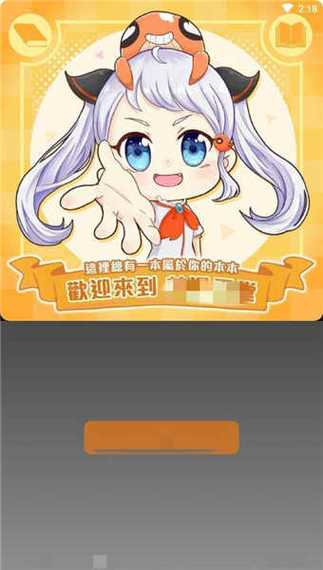 jmcomcic2漫画软件手机版截图
