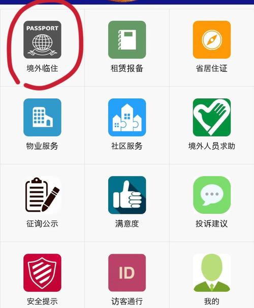 户籍管理软件黄化版截图