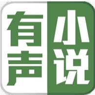 有声小说在线听恋听网截图