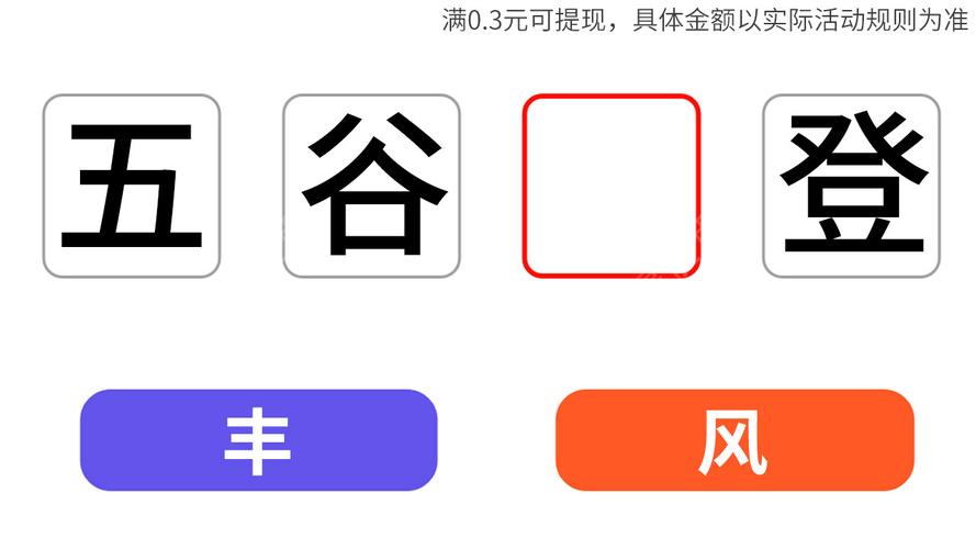 问答赚钱的平台截图