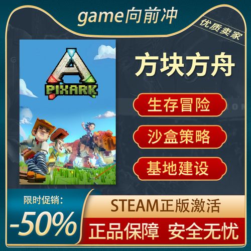 方块方舟修改器截图