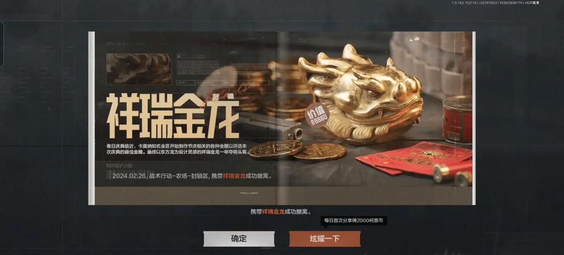 暗区金龙直装截图
