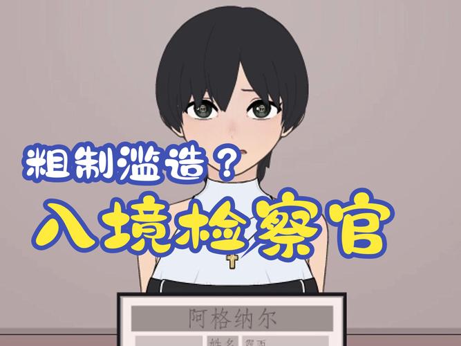 permitdeny入境检查破解版无限vip截图