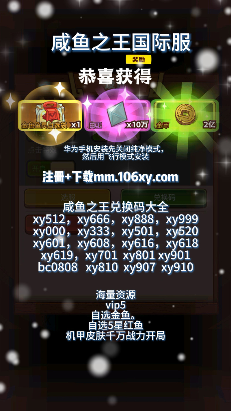 咸鱼之王自动挂机辅助器免费去限制版截图