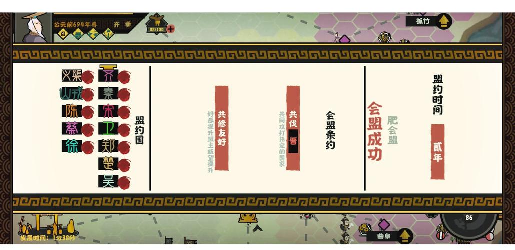 无悔华夏内置菜单mod版破解缩略图