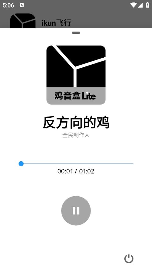 鸡音盒安装纯净无广告版免付费截图