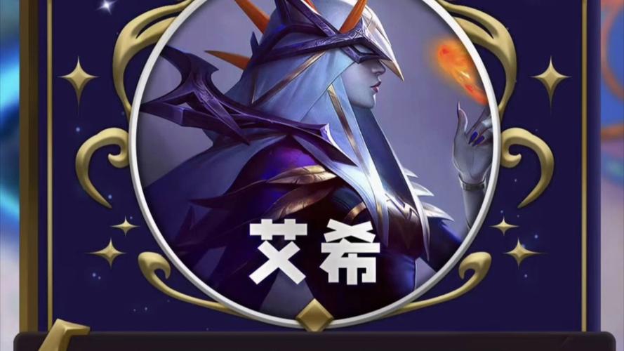 艾希破解截图
