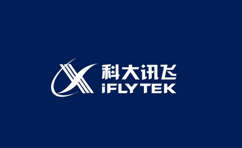 科大讯飞语音引擎最新版本截图