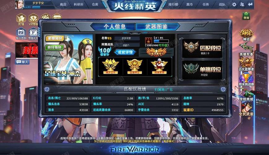 火线精英辅助器刷点券专用无限阅读币版截图
