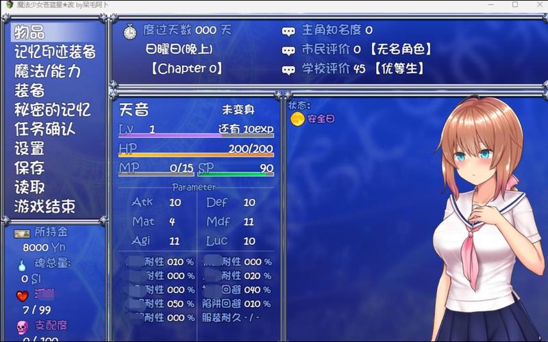魔法少女天穹法妮雅汉化版更新内容介绍截图