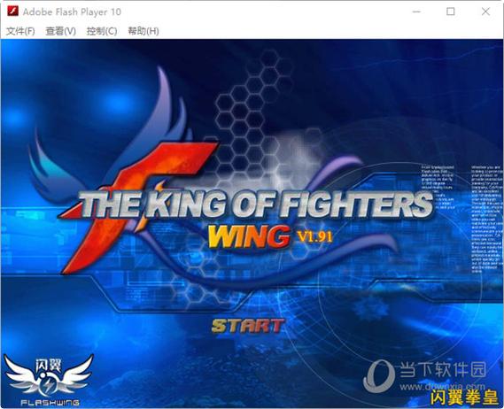 闪翼拳皇wing手机版极速版app截图